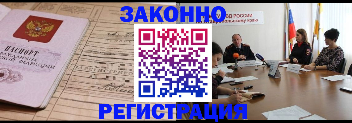 прописка паспорт в Южноуральске