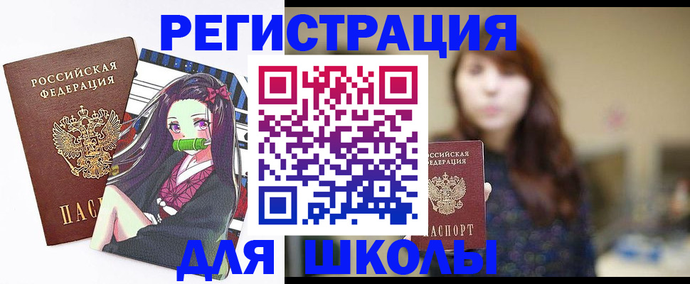 миграционный учет в Южноуральске