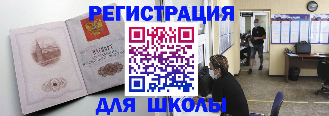 регистрация в Южноуральске